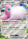 Wigglytuff ex - 141/190
