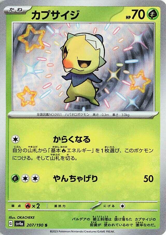 Capsakid - 207/190