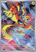 Zeraora - 109/102