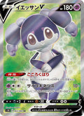 Indeedee V - 063/060
