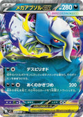 Mega Absol ex - 038/063