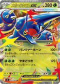 Mega Heracross ex - 004/080