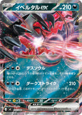 Yveltal ex - 052/080