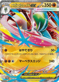 Mega Gallade ex - 068/M-P