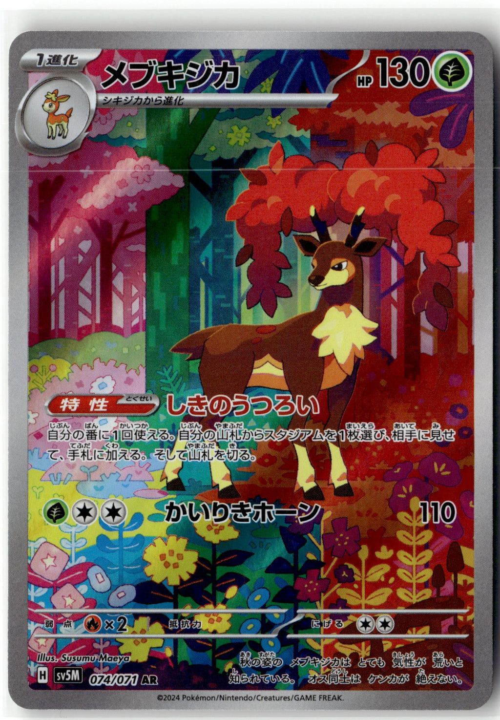 Sawsbuck - 074/071