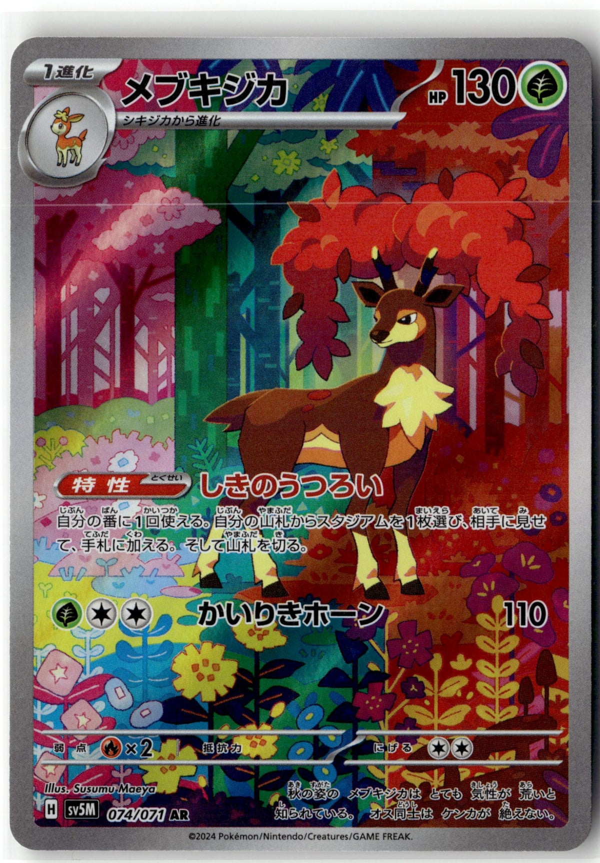Sawsbuck - 074/071