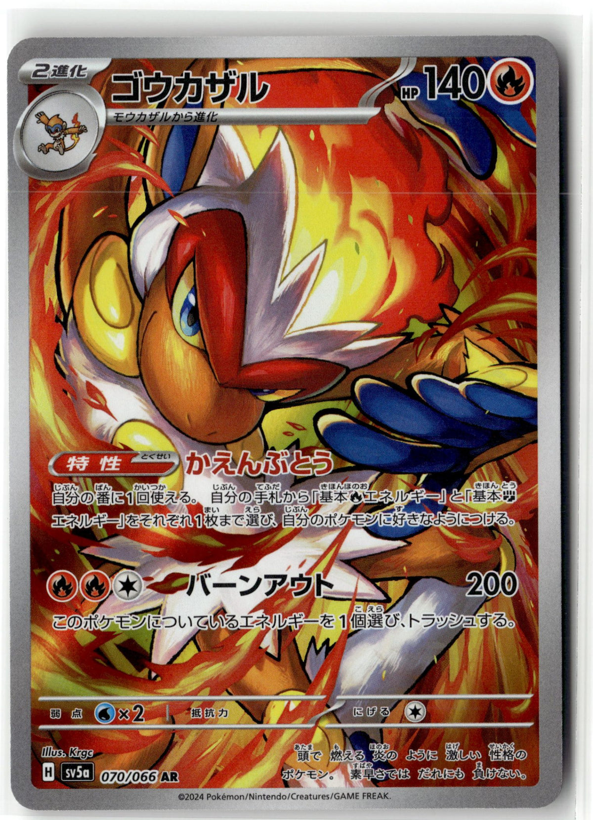Eldegoss