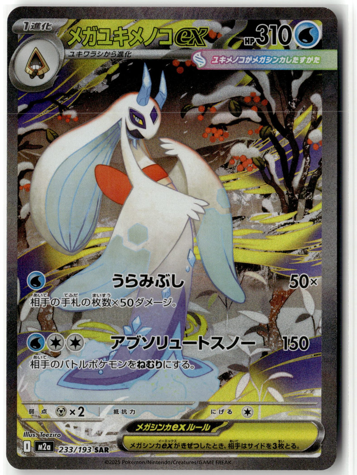 Mega Froslass ex - 233/193