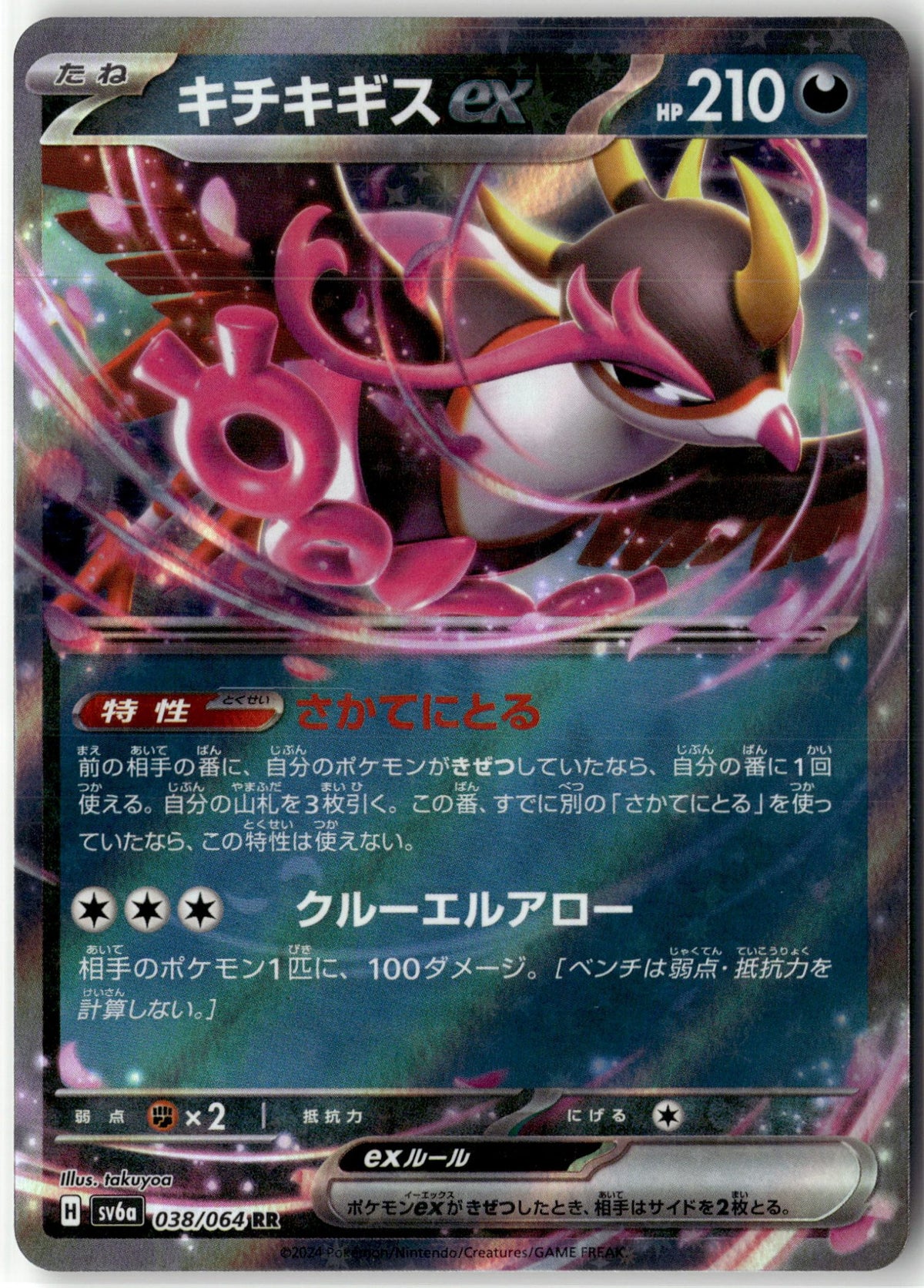 Fezandipiti ex - 038/064