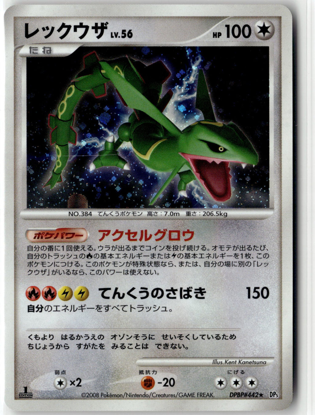 Rayquaza