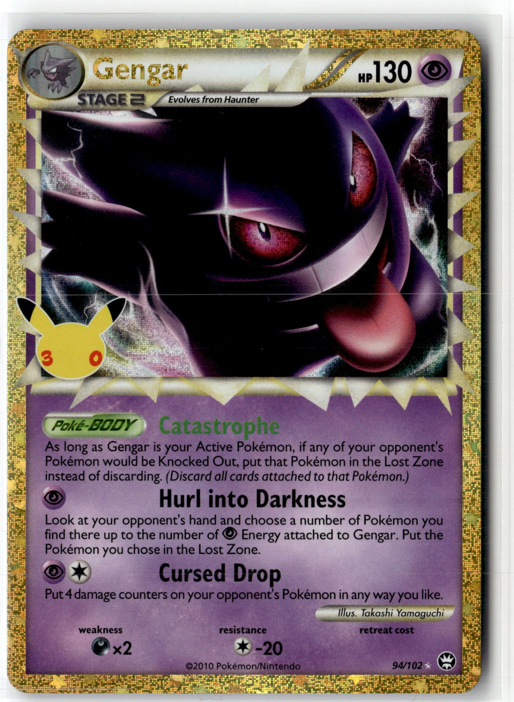Gengar (Prime)
